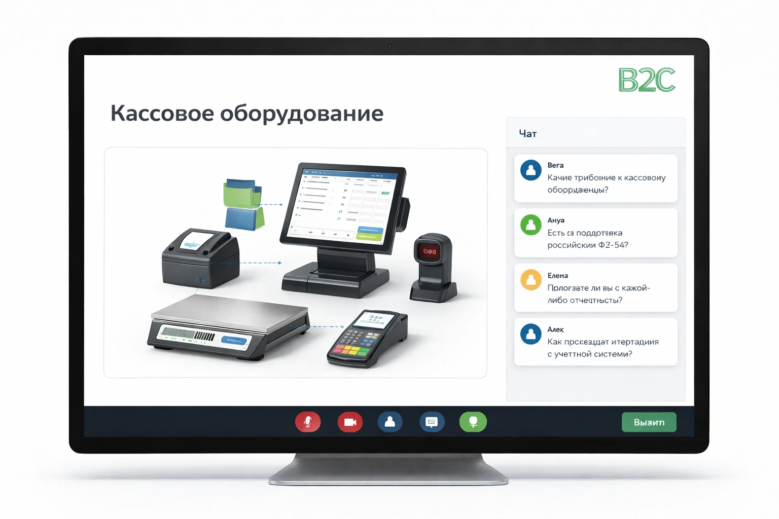 Торговое оборудование на вебинарах B2C -- POS-системы, сканеры штрих-кодов, терминалы сбора данных и принтеры чеков