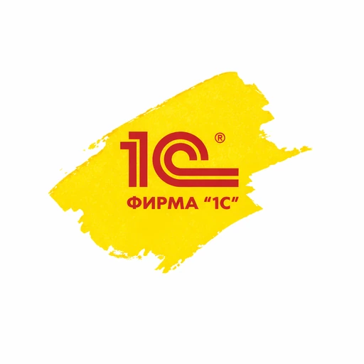 1С