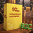 1С:Управление торговлей 8
