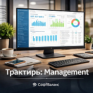 Трактиръ: Management v2.0. Модуль ФИНАНСОВЫЙ УЧЕТ