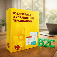 1С:Зарплата и Управление Персоналом 8