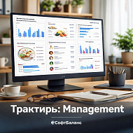Трактиръ: Management v2.0. Дополнительная лицензия