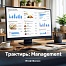 Трактиръ: Management v2.0. Дополнительная лицензия