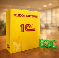 1С:Бухгалтерия 8