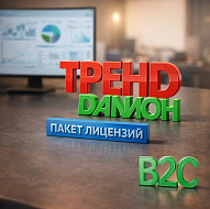 Пакет лицензий ДАЛИОН: ТРЕНД