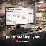 Модуль Меркурий ТРАКТИРЪ