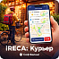 iRECA: Курьер