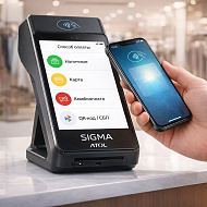 Активация лицензии ПО SIGMA