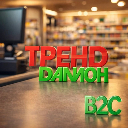 ДАЛИОН: ТРЕНД