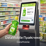 DataMobile Прайсчекер