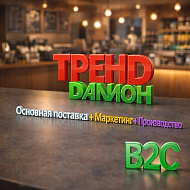 ДАЛИОН: ТРЕНД + Модуль Маркетинг + Модуль Производство