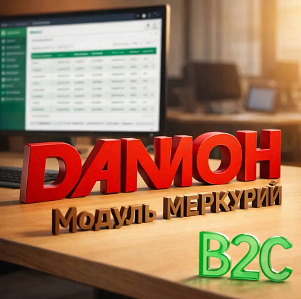 Модуль Меркурий для "ДАЛИОН: Управление магазином/ТРЕНД"