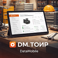 DM.Основные средства: ТОИР