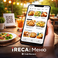 iRECA: Меню