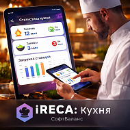 iRECA: Кухня (лицензия на 1 год)