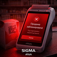 Лицензия на ПО SIGMA «Модуль МАРКИРОВКА»