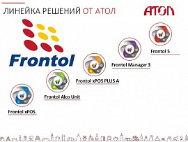 Frontol